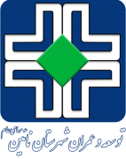 شرکت توسعه و عمران نائین